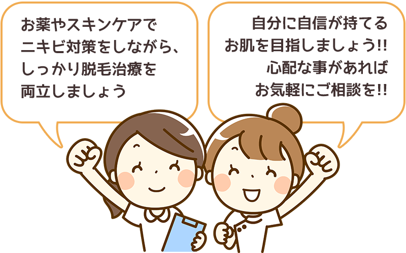 心配な事があればお気軽にご相談を！！