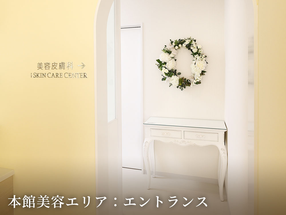 本館：エントランス