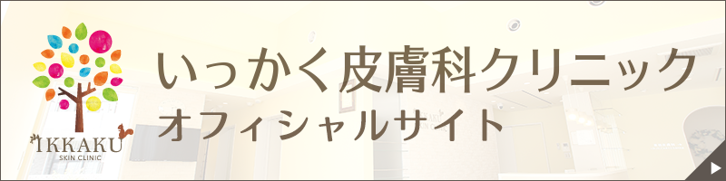 オフィシャルサイト