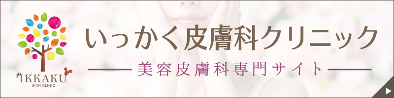 美容サイト