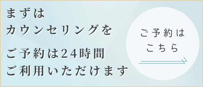 WEB予約が新しく