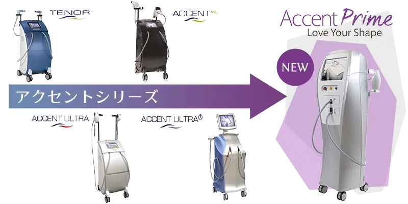 アクセントシリーズ