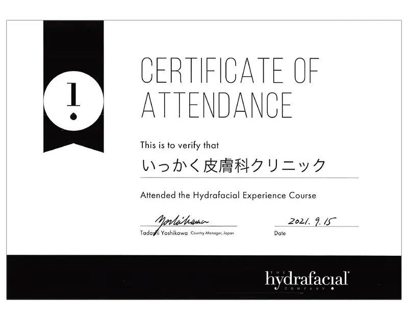 ハイドラフェイシャル認定証