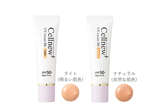 ＵＶクリームBBライト/ナチュラル