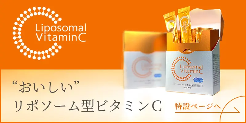 Liposomal VitaminC