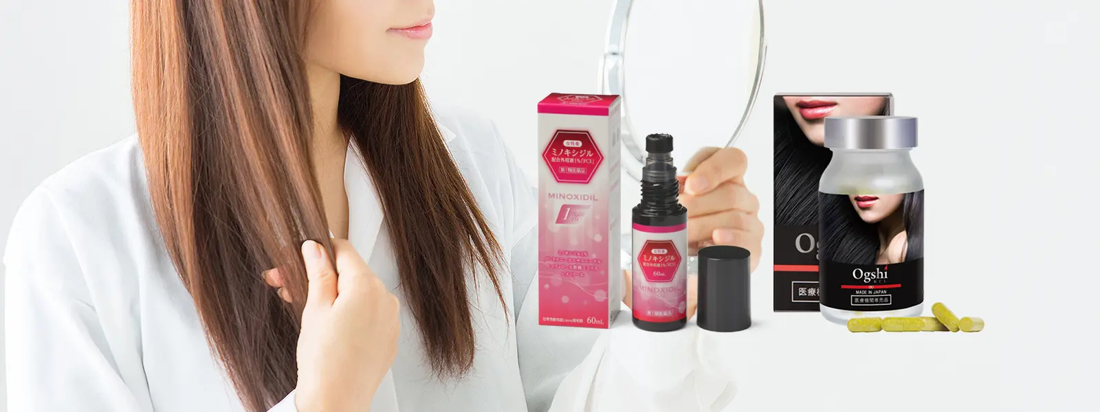 女性のうす毛・抜け毛治療薬
