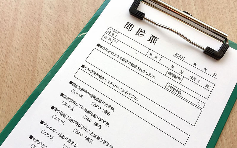 受付