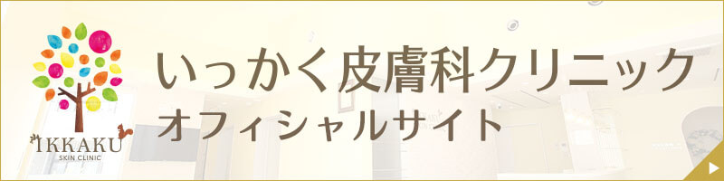 オフィシャルサイト