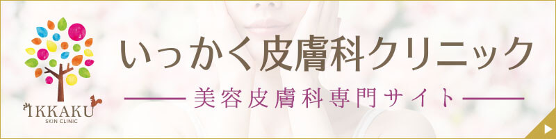 美容サイト