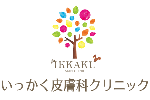 いっかく皮膚科クリニック