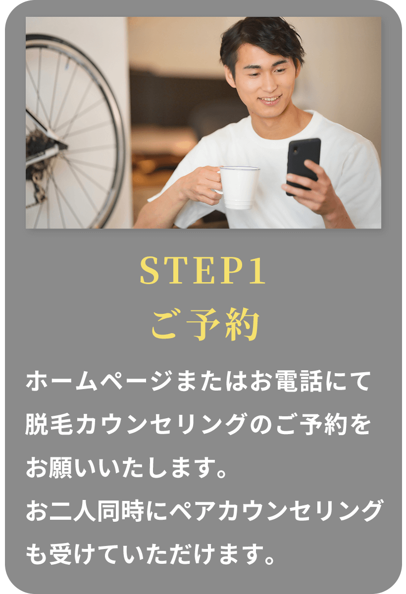 ご予約