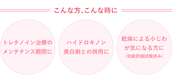 こんな方、こんな時