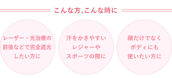 こんな方、こんな時
